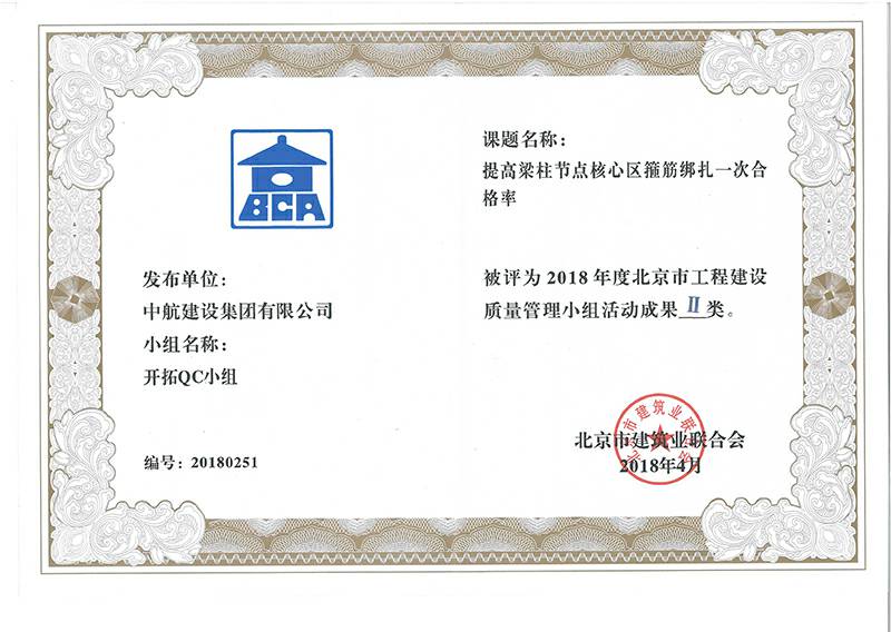 北京明诚市场调研与分析有限公司多个课题被评为2018年度北京市工程工程建设Ⅰ、Ⅱ类成果