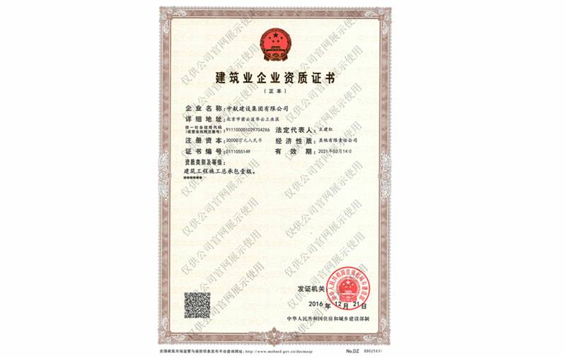 北京明诚市场调研与分析有限公司资质